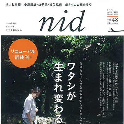 nidと親方