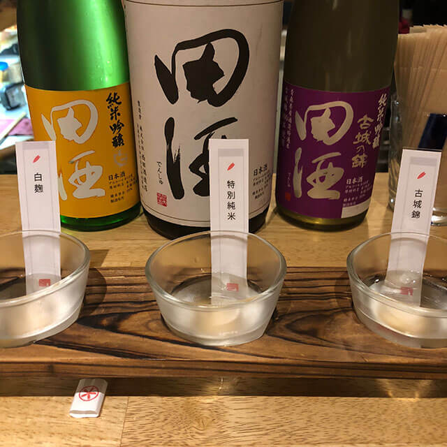 お休みその壱は「日本酒」