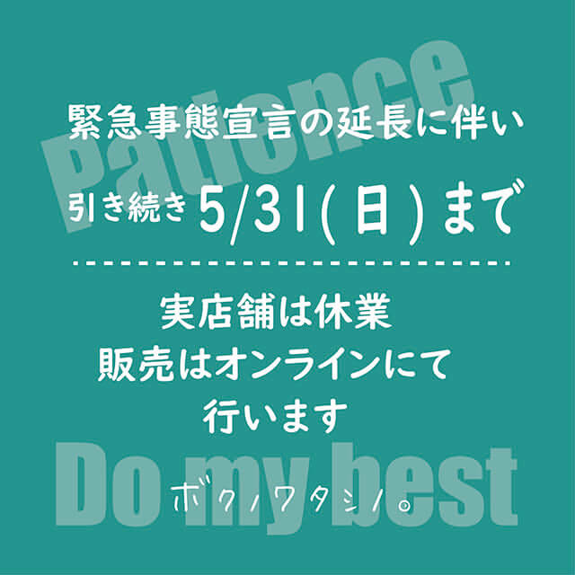 延長戦に突入するど