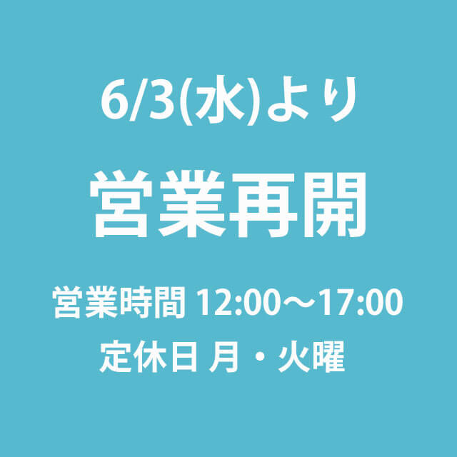 6/3再始動、ぶるるん