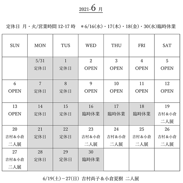 6月営業カレンダー
